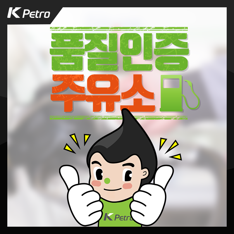대현주유소 이미지