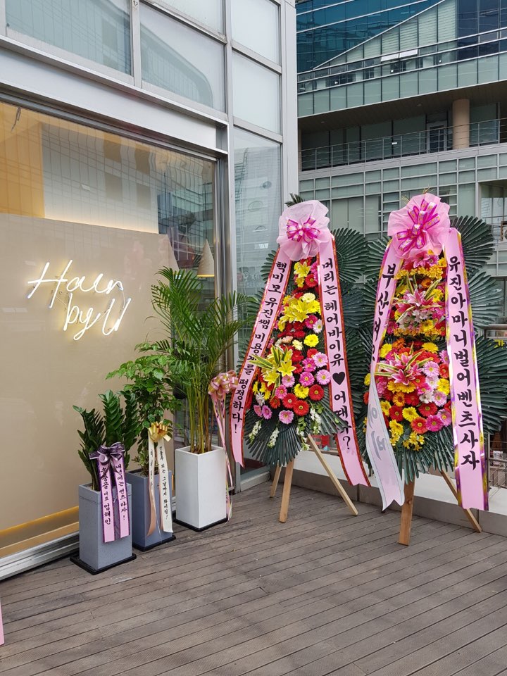 유헤어(U Hair) 이미지
