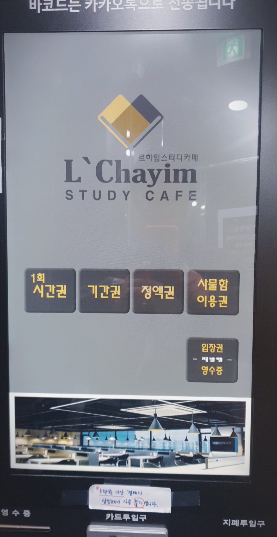 호계독서실 이미지