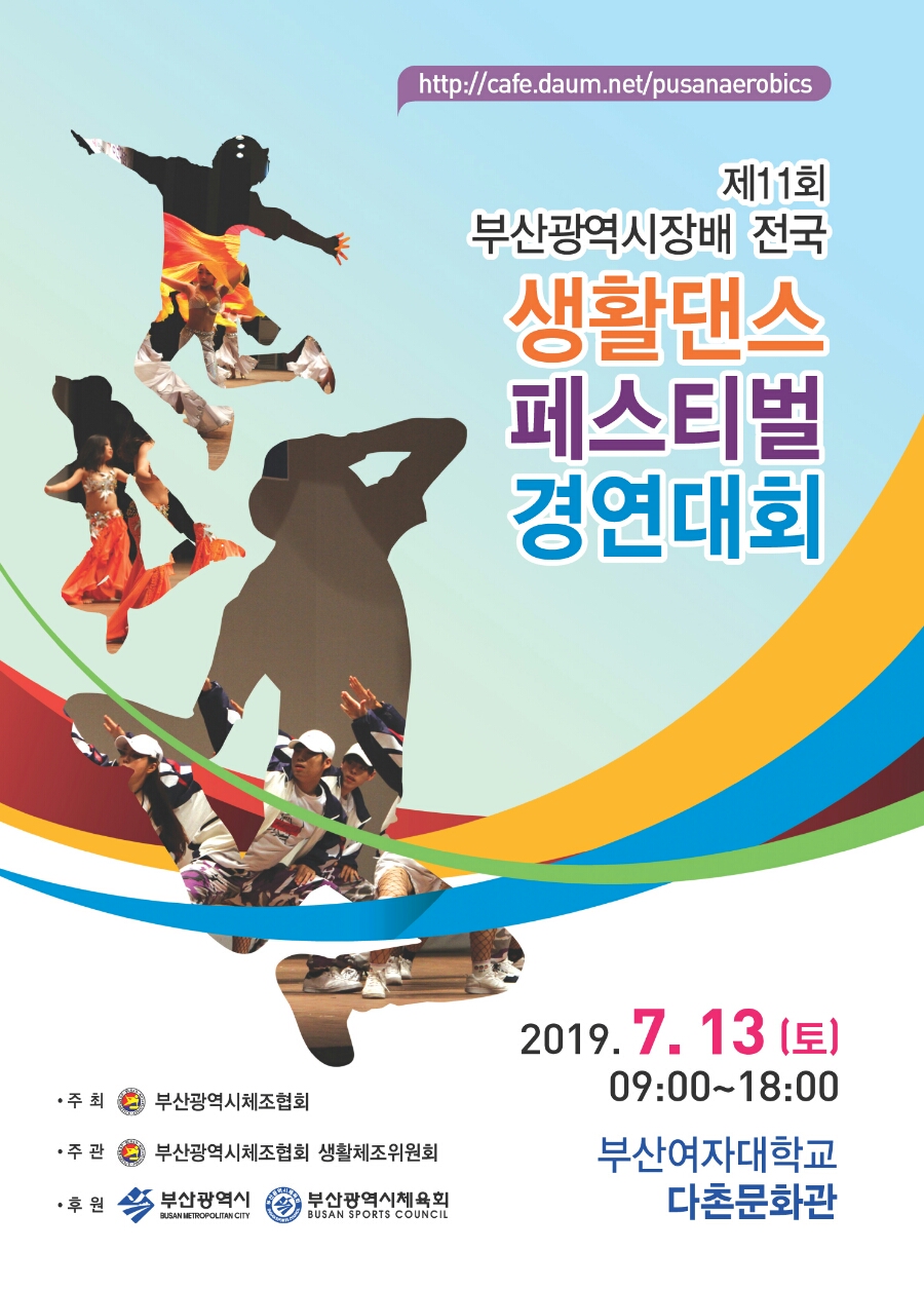 줌바앤댄스 이미지