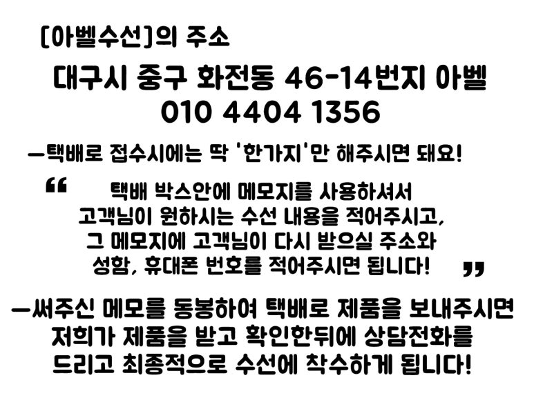 편한수선 이미지