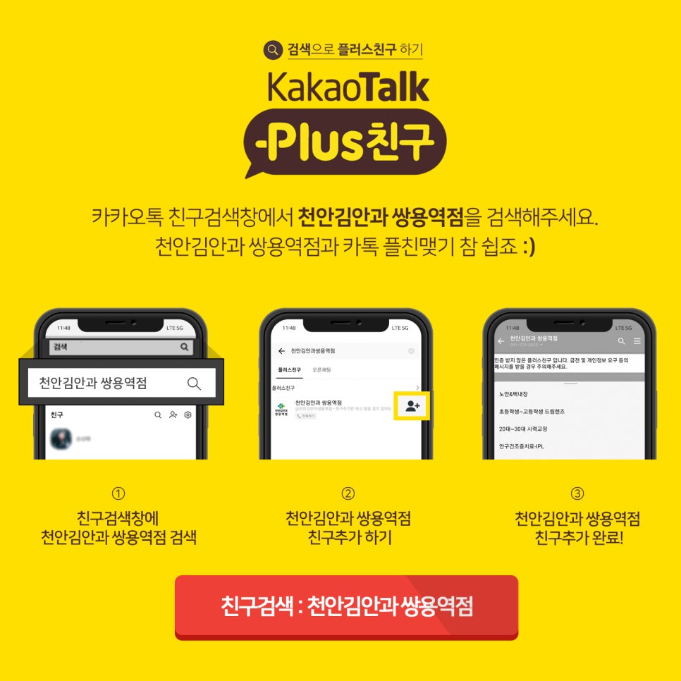 김안과의원 이미지