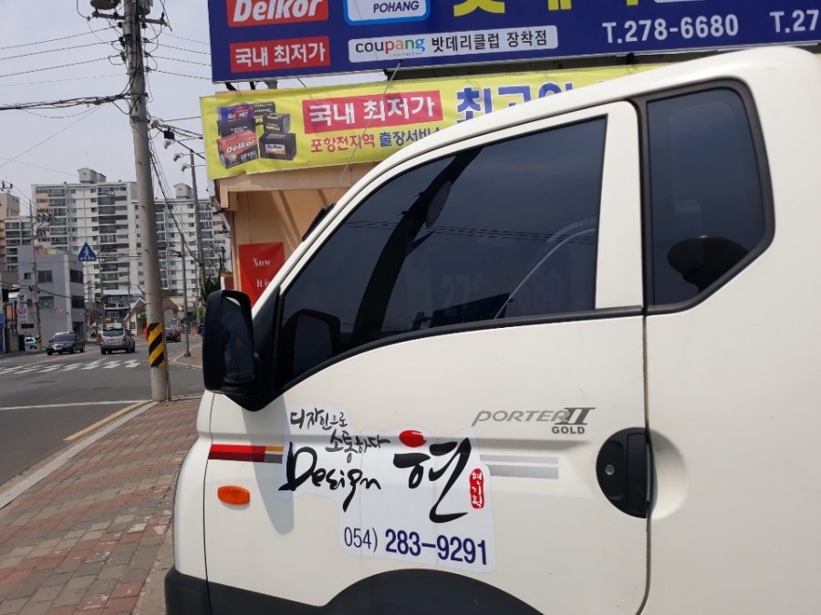 밧데리할인매장 이미지