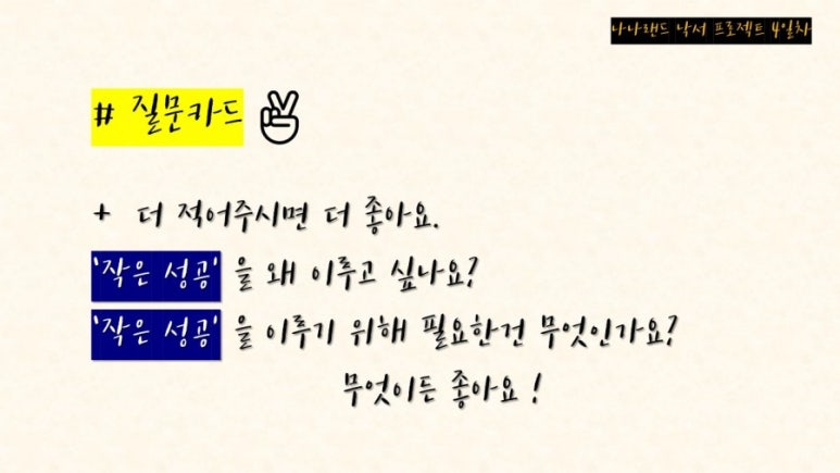나나프로젝트 이미지