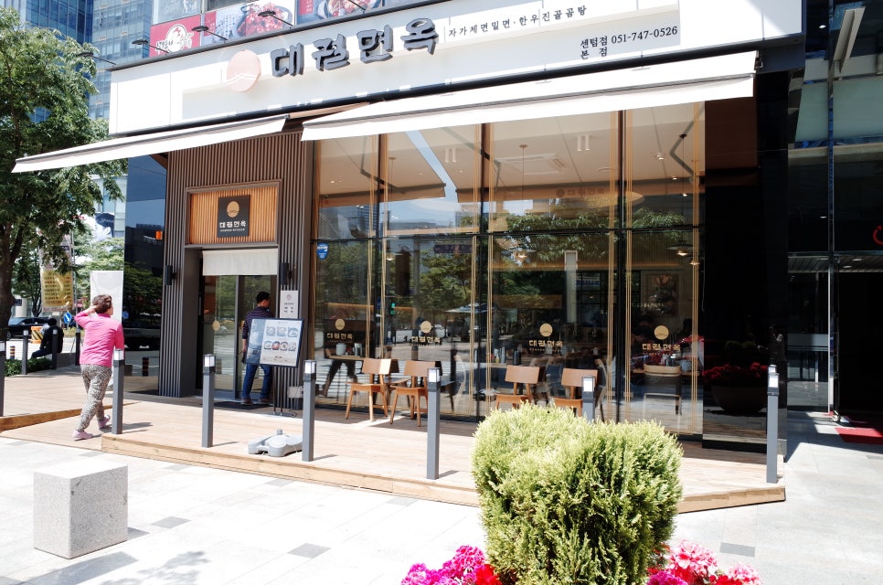 대궐면옥 이미지