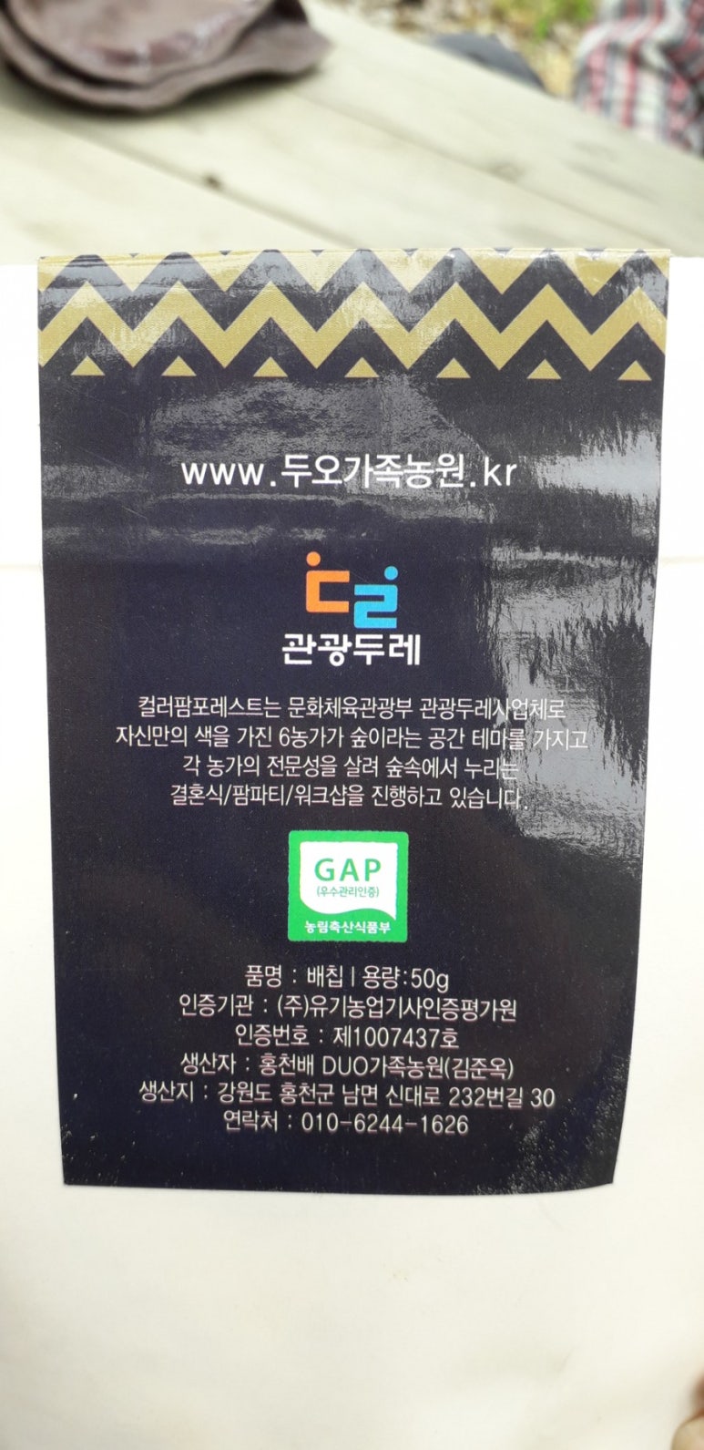 듀오가족농원 이미지