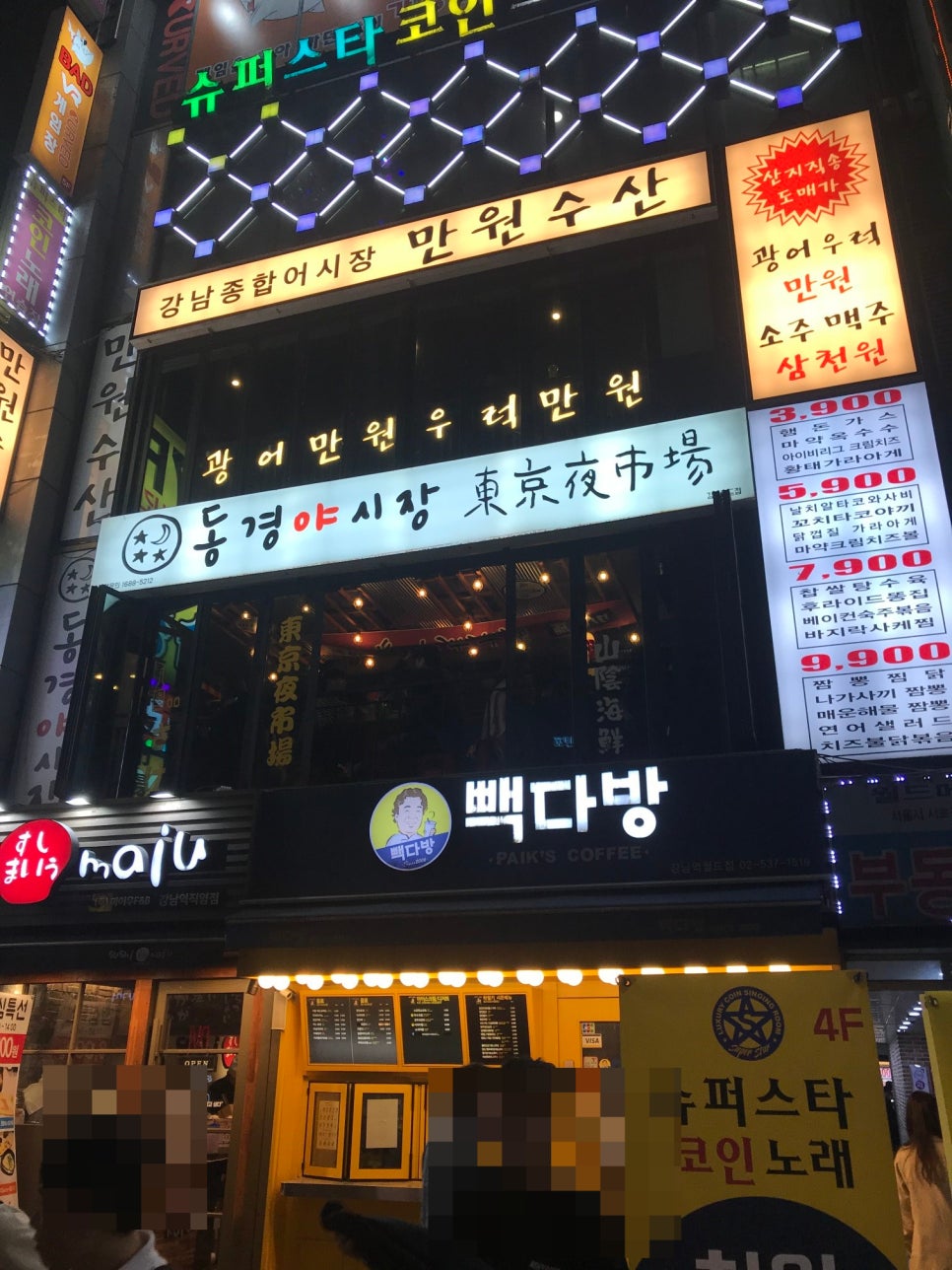 만원수산 이미지