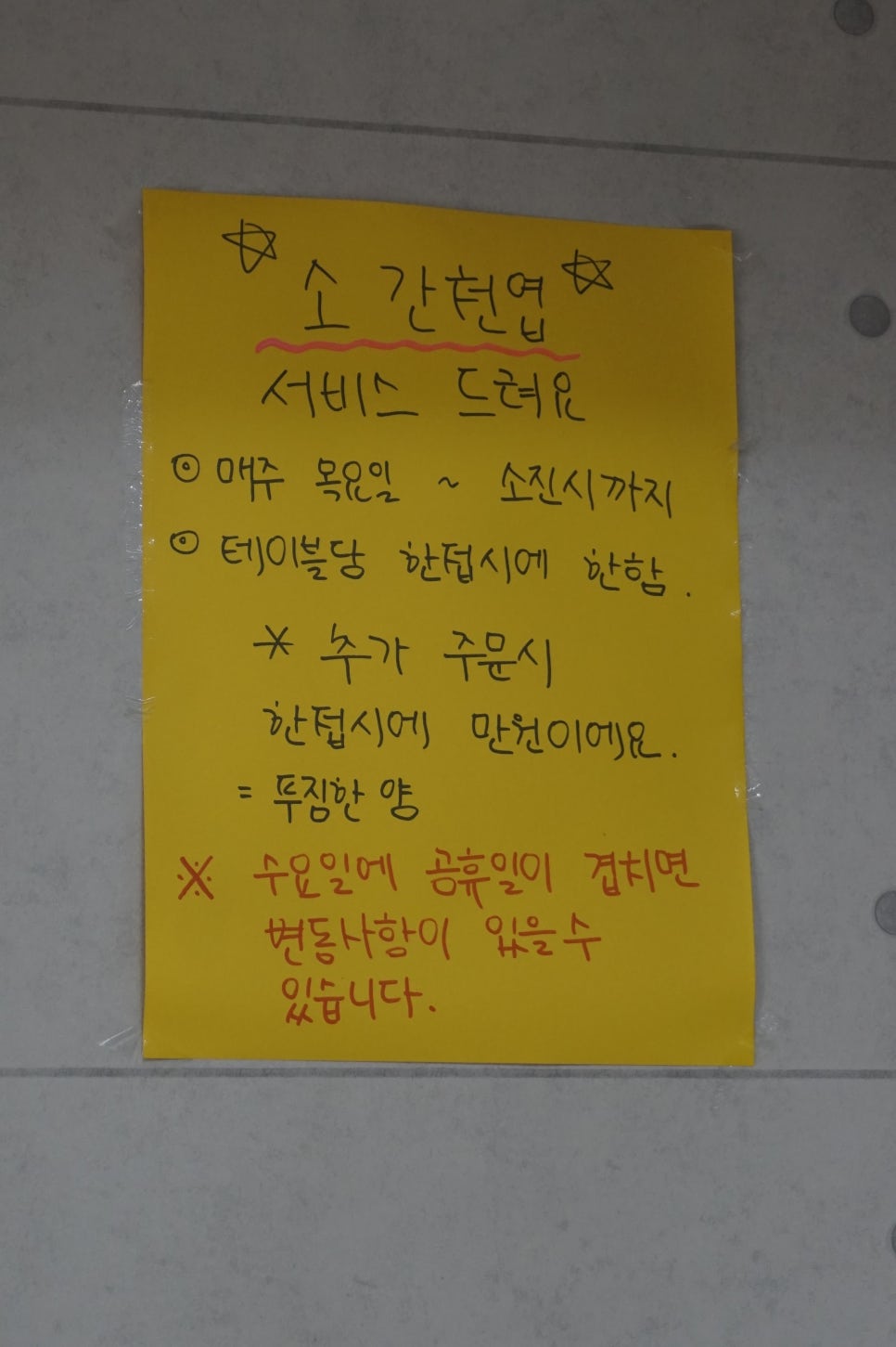 선지왓숯불갈비 사진 5