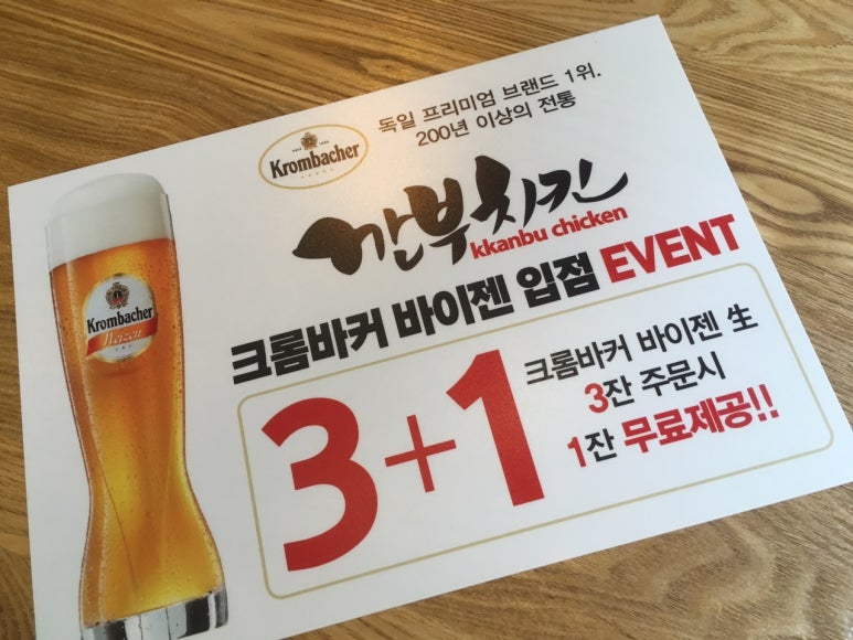 깐부치킨기흥역 이미지