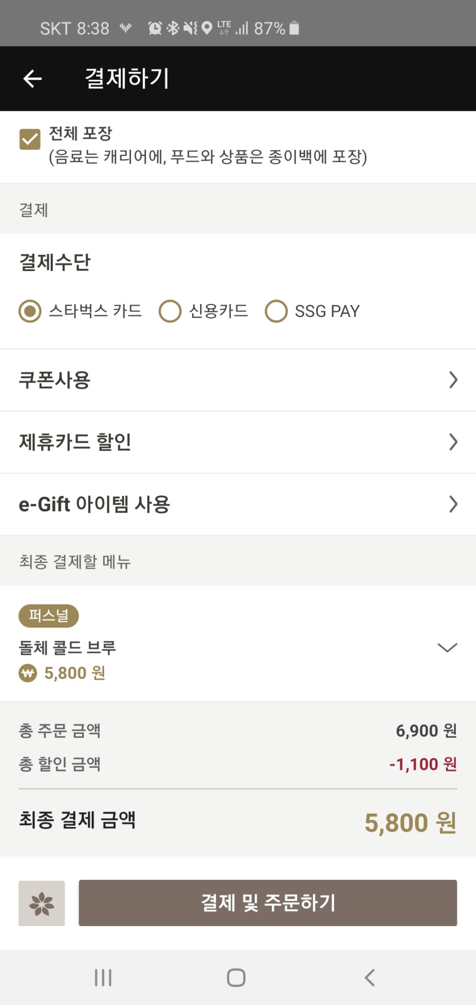 사이렌커스텀 이미지