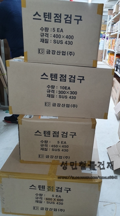 성민건축자재 이미지
