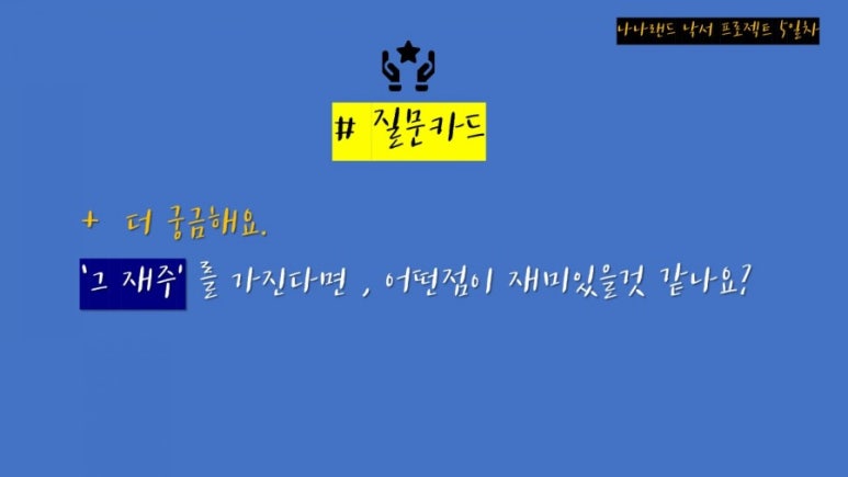 나나프로젝트 이미지