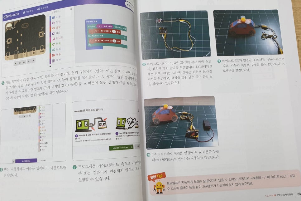 Playsoft플레이소프트영재코딩학원 이미지