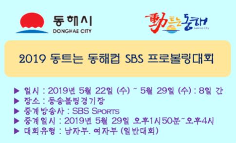 동송볼링장 이미지