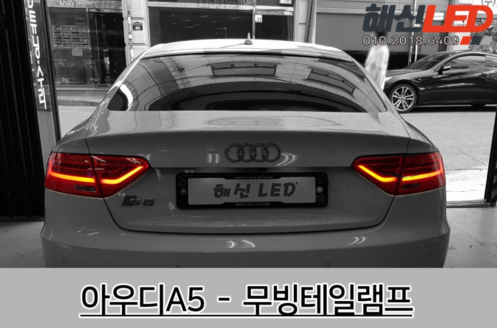 해신LED 이미지