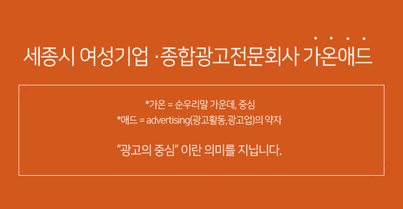 가온애드 이미지