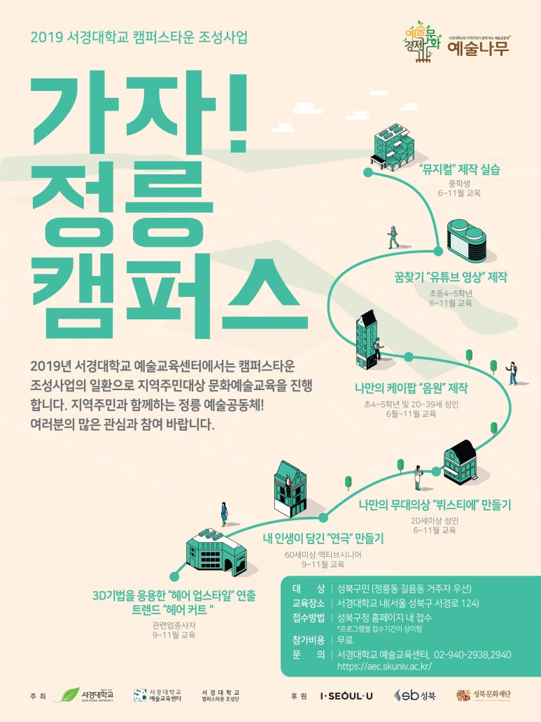 서울미용타운 이미지
