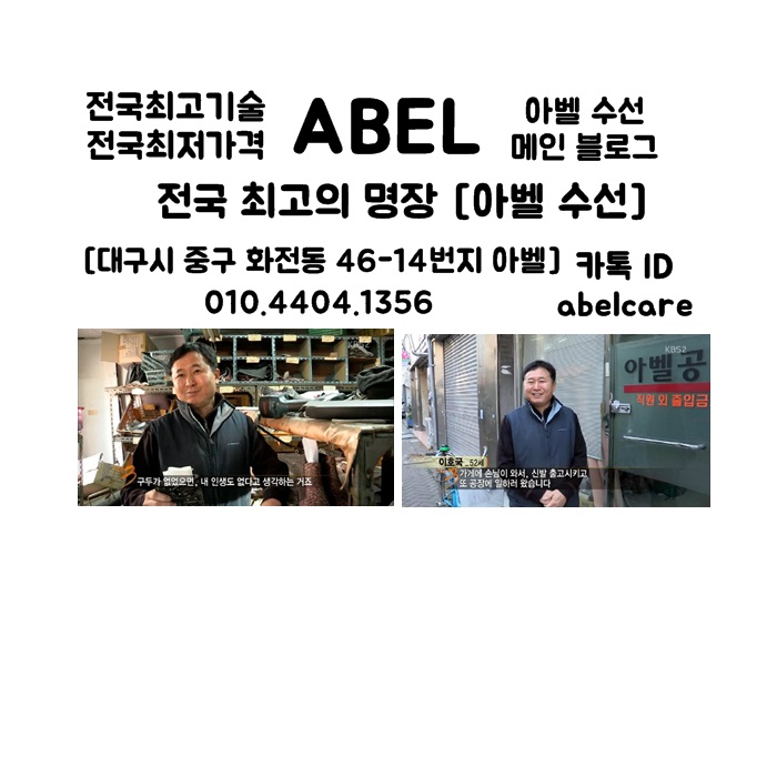 편한수선 이미지