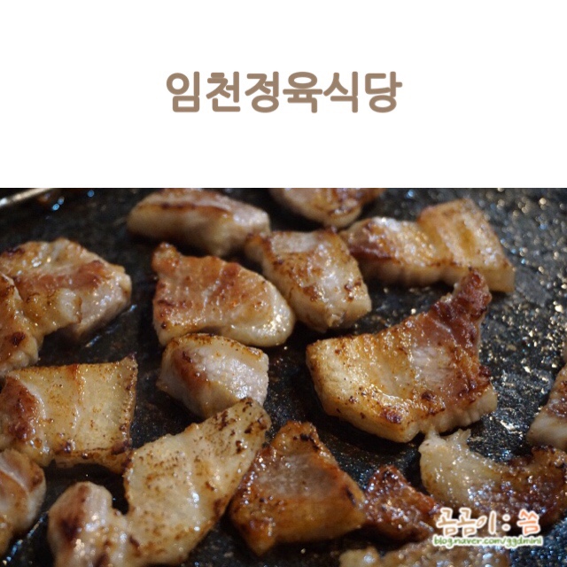 대동식당정육 이미지