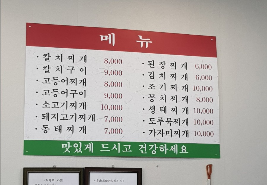 칼치랑고등어랑 이미지