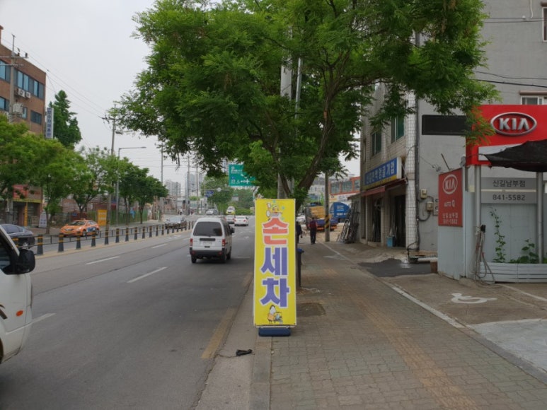 신길남부점기아오토큐 이미지