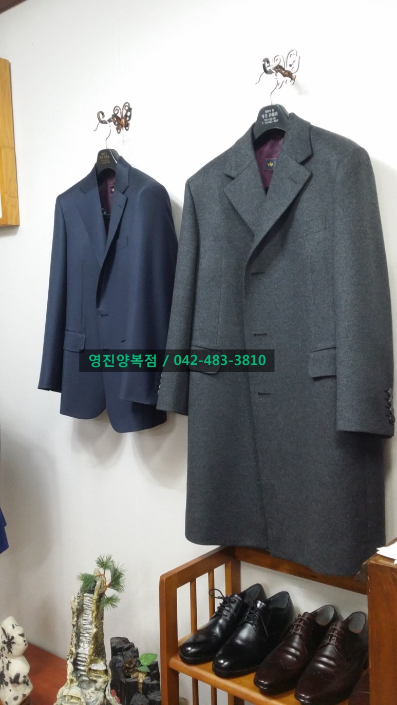 영진양복점 이미지