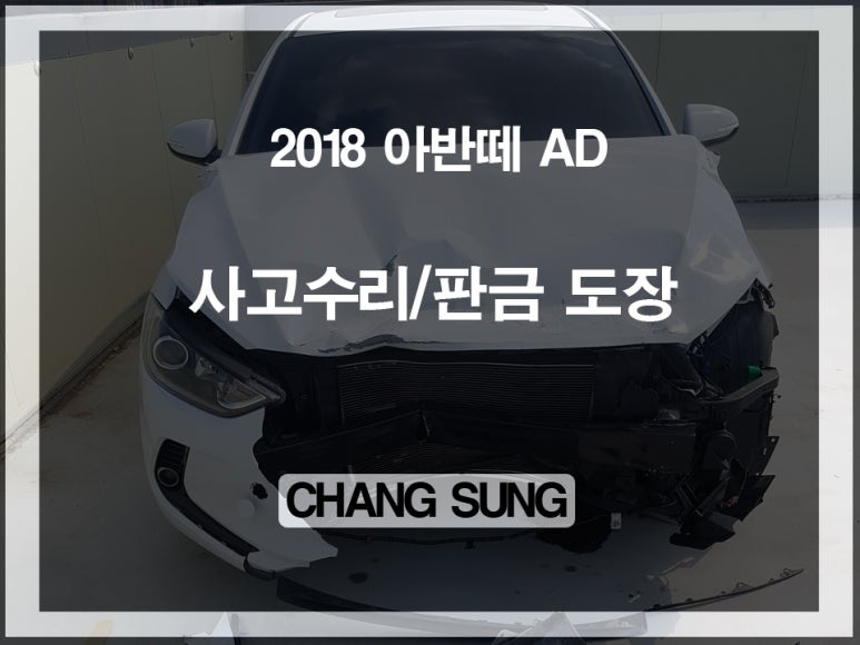 창성자동차공업사 이미지