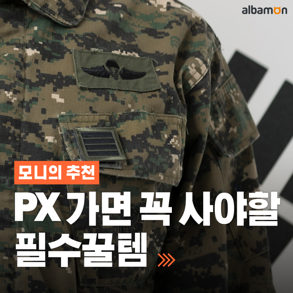 모두의(PX) 이미지