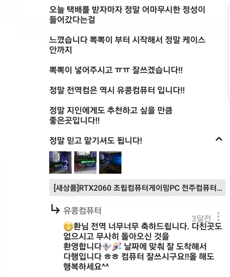 유콩컴퓨터 이미지