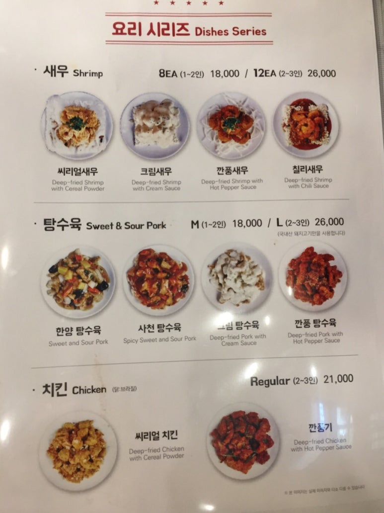 한양짬뽕 플러스 이미지