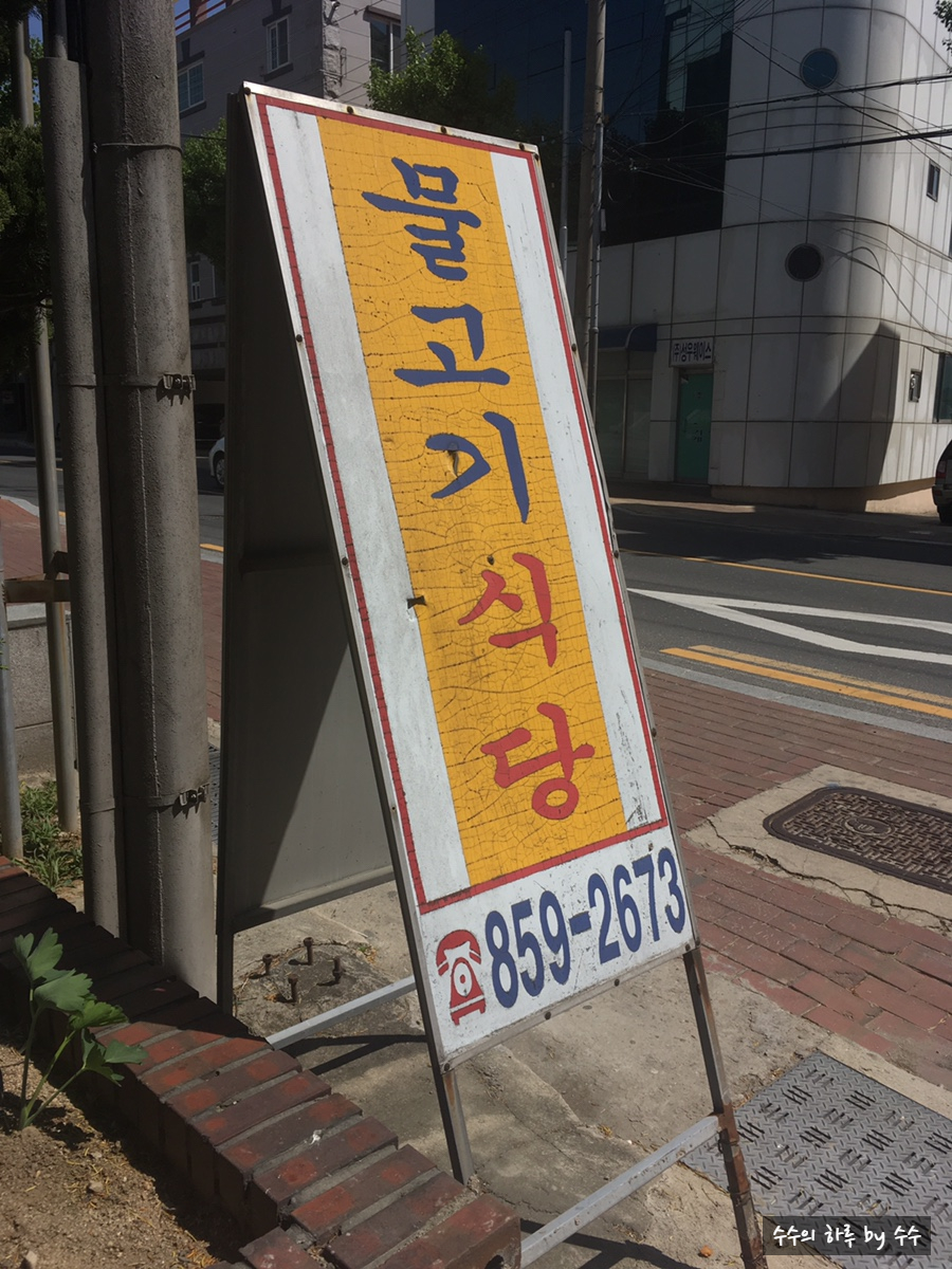 물고기가게식당 이미지