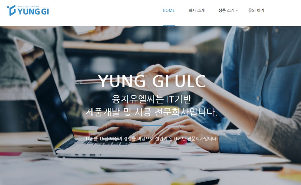 유엘씨 이미지