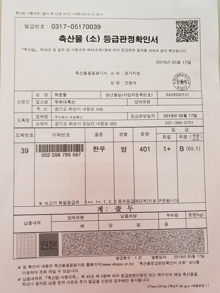 평택한우마을 이미지