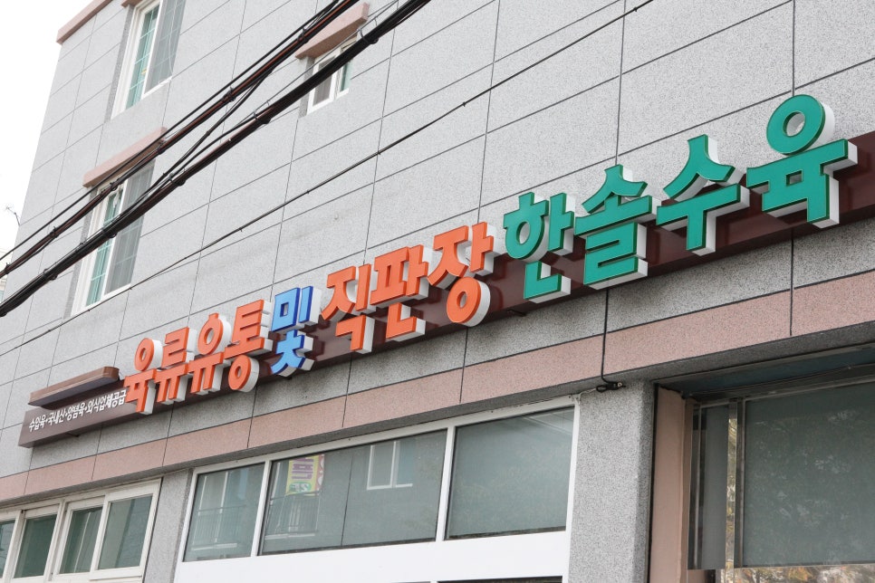 (주)한솔식품 이미지