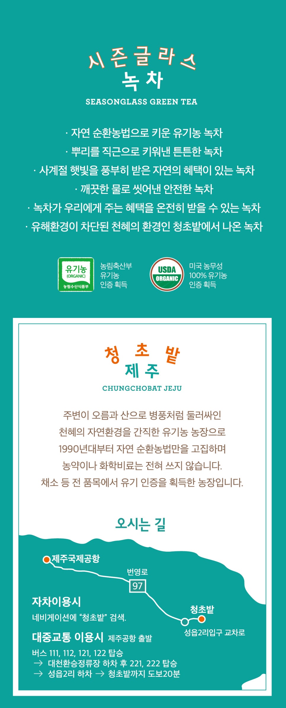 시즌글라스 이미지