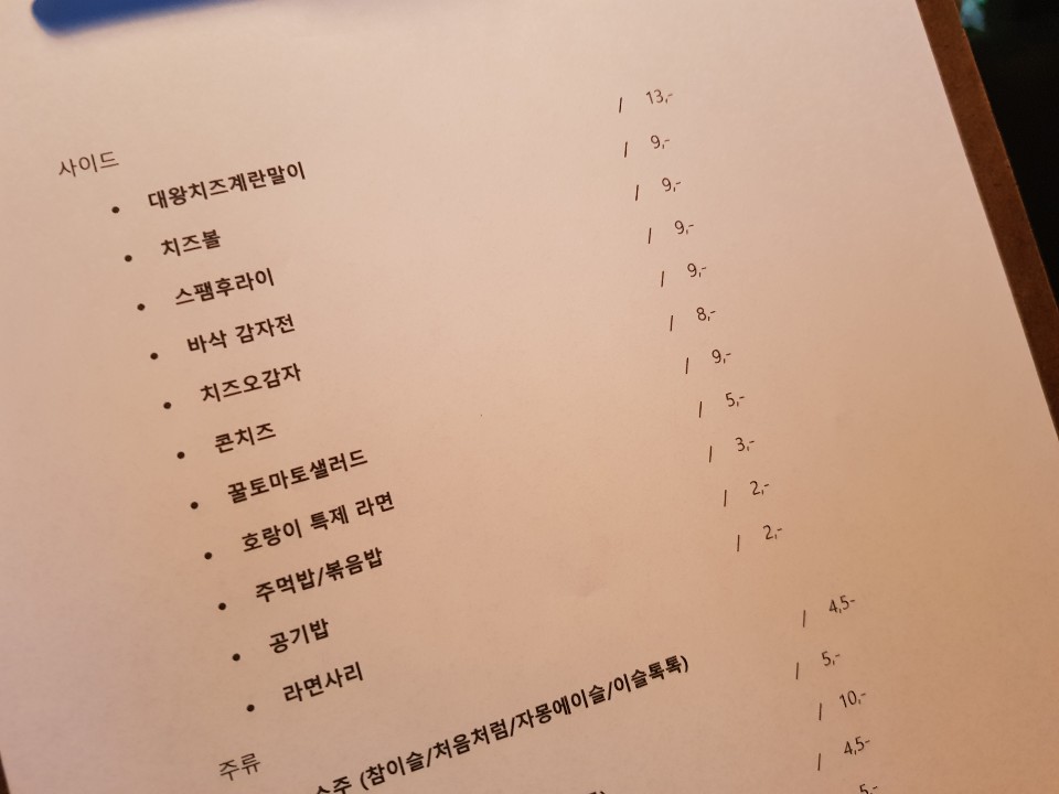고기포차 이미지