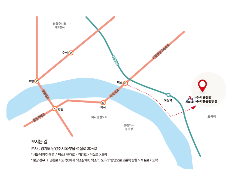 아름철강 이미지