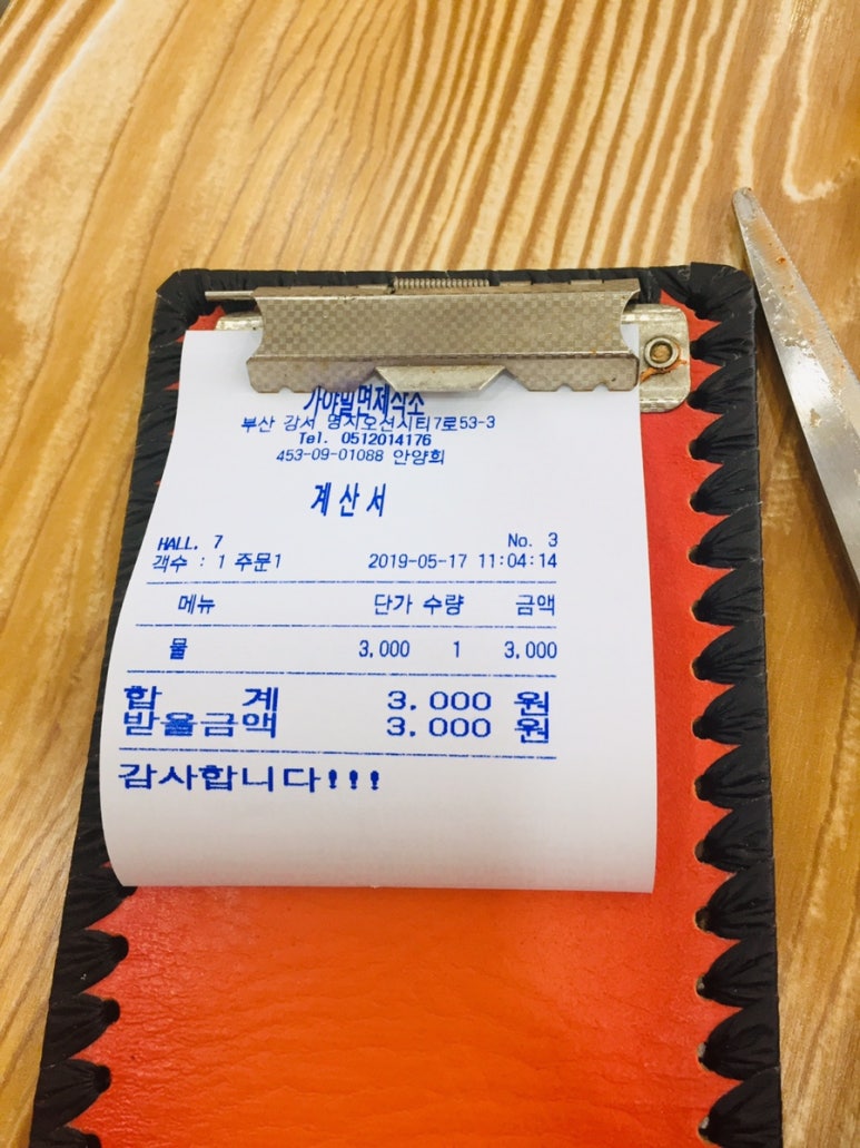 밀면제작소 이미지