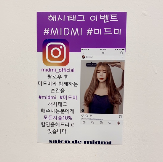 미드미(MIDMI) 이미지