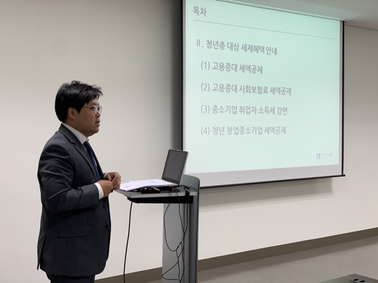 세무법인신원 이미지
