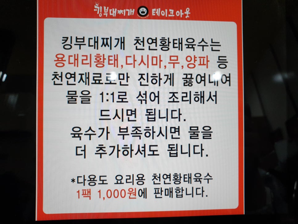 킹부대찌개 이미지