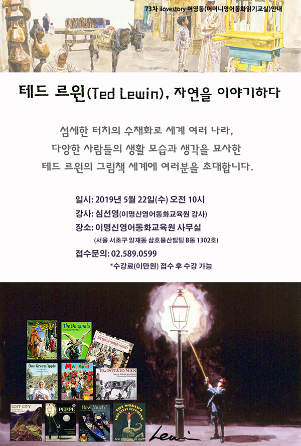 이명신영어동화교육원 이미지