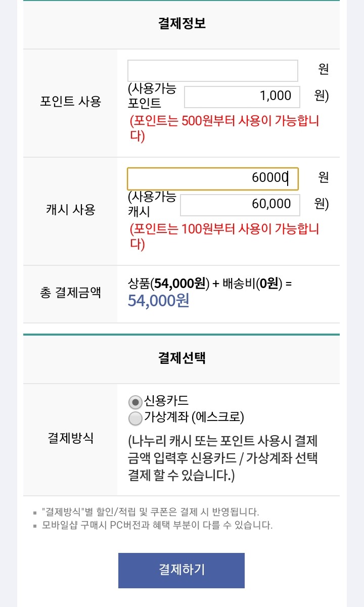 나누리사주 이미지