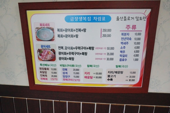 금장생복집 이미지