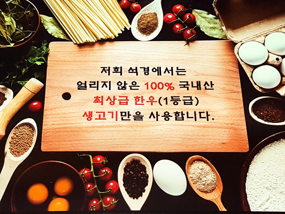 석경숯불갈비 이미지