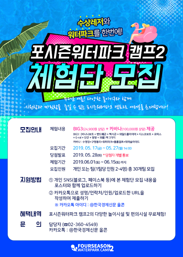 포시즌파크 이미지