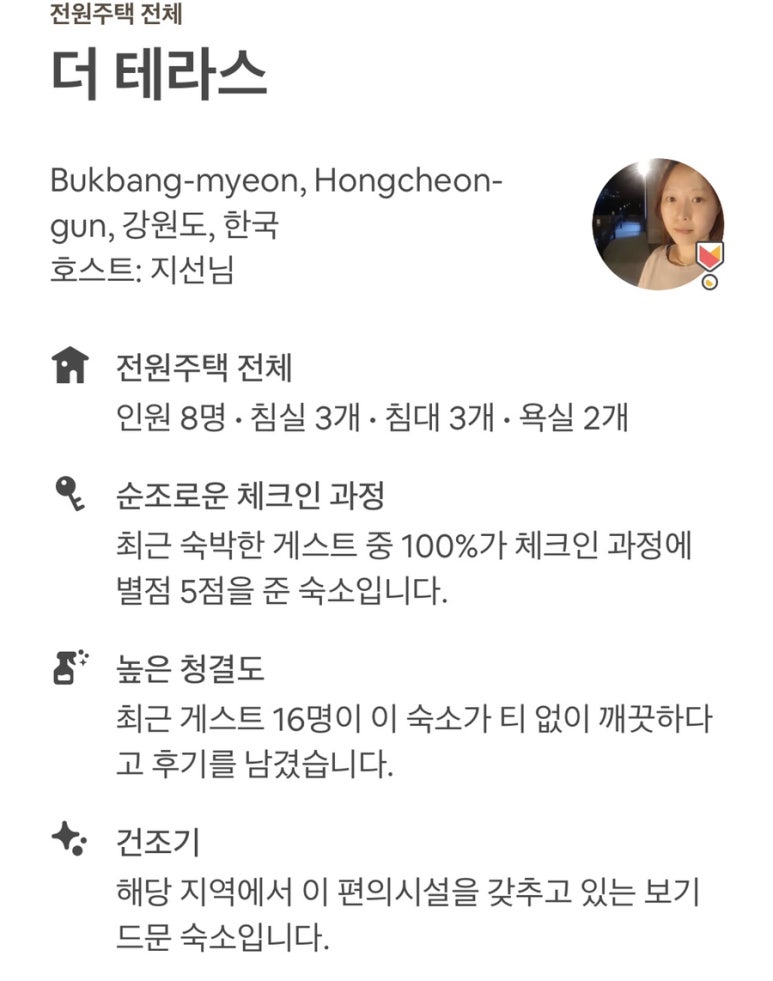 홍천더테라스 이미지