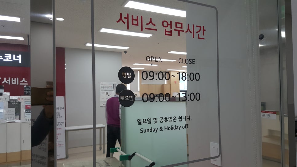 엘지전자청주서비스센터 이미지
