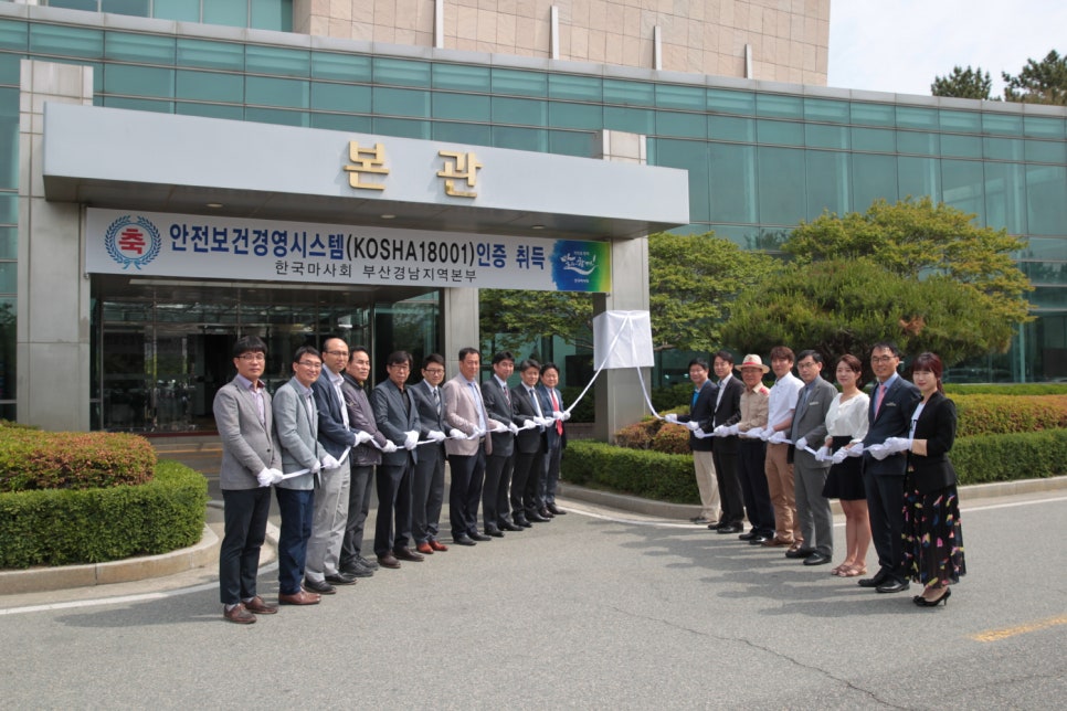 한국마사회 부산경남지역본부 이미지