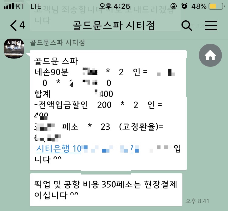 골드문플러스 이미지